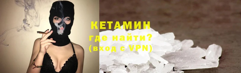 дарнет шоп  Сортавала  КЕТАМИН VHQ 